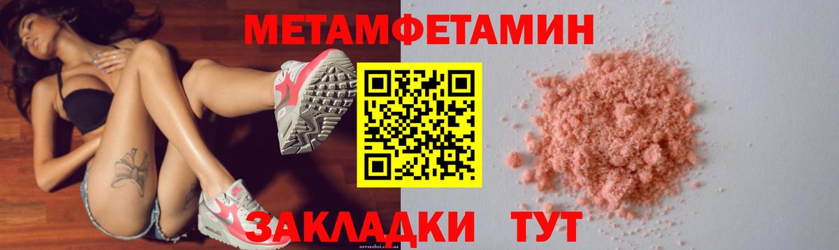 Амфетамин Розовый  Вход с VPN  АМФ  Серпухов 