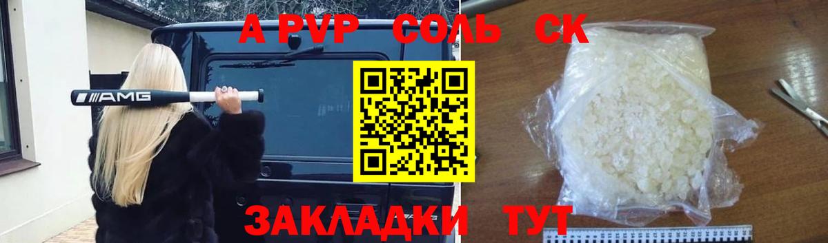 Alpha-PVP СК КРИС Серпухов