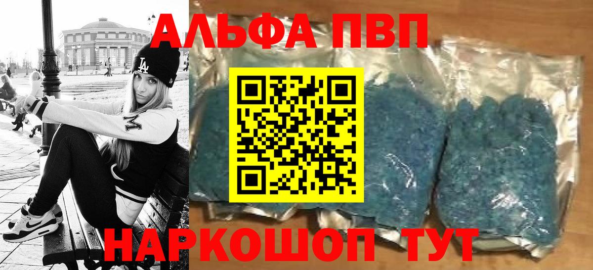 A-PVP мука  Alpha-PVP мука  Вход с VPN  A-PVP СК КРИС  как найти наркотики  Серпухов 
