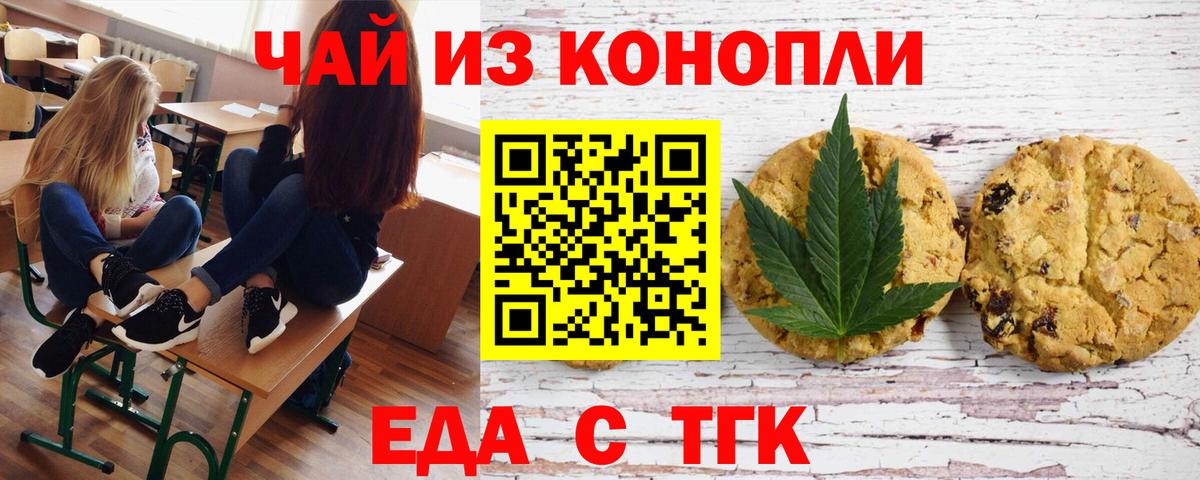 Cannafood марихуана Серпухов