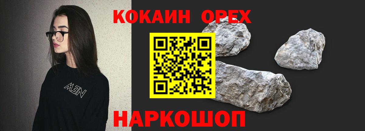 Cocaine VHQ Серпухов