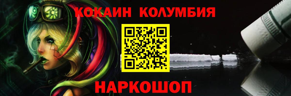 COCAIN Перу  Вход с VPN  COCAIN Боливия  COCAIN  Серпухов 