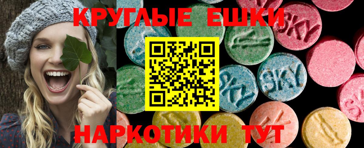 Ecstasy круглые Серпухов