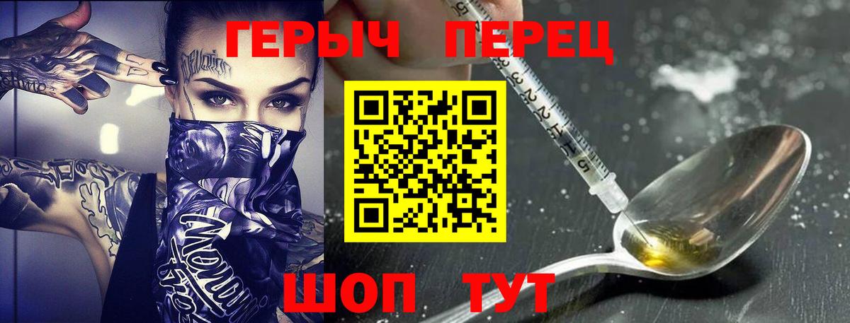 ГЕРОИН афганец Серпухов