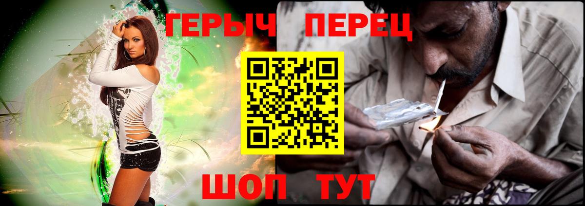 Серпухов  ГЕРОИН Heroin  Вход с VPN 