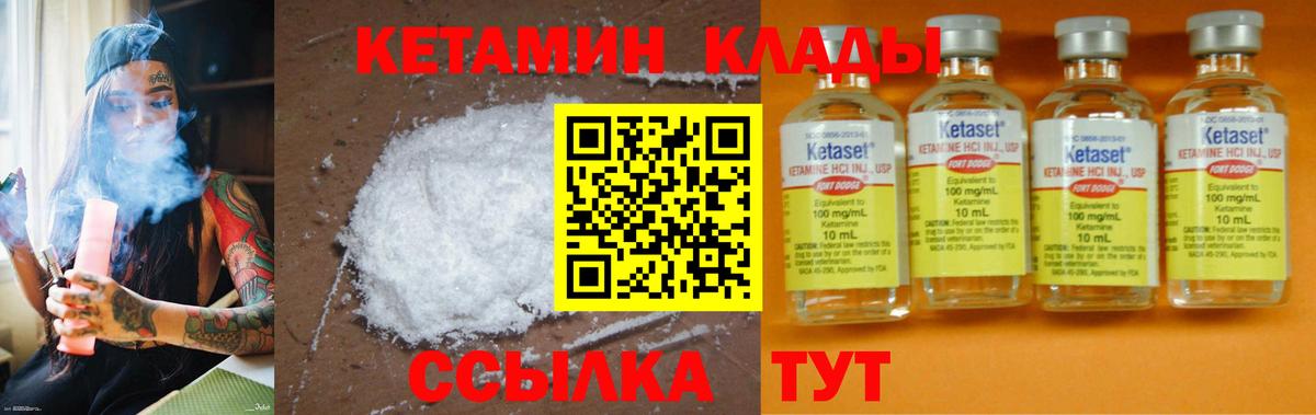 Кетамин ketamine  ОМГ ОМГ зеркало  Серпухов  КЕТАМИН VHQ  Вход с VPN 