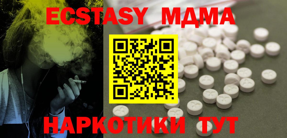 MDMA  MDMA Molly  Вход с VPN  МДМА молли  Серпухов 