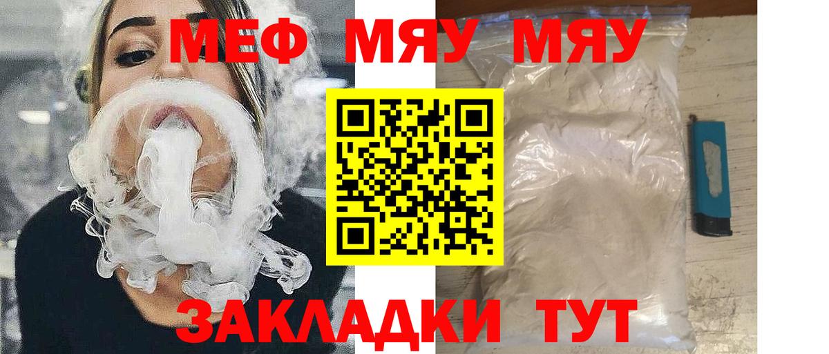 Меф мука Серпухов