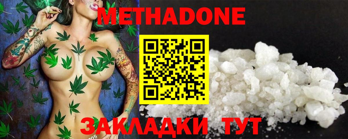 Метадон VHQ Серпухов