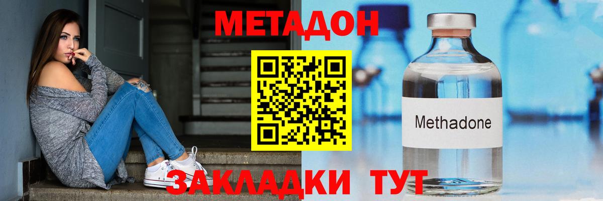 МЕТАДОН кристалл  МЕТАДОН кристалл  Серпухов  Вход с VPN 