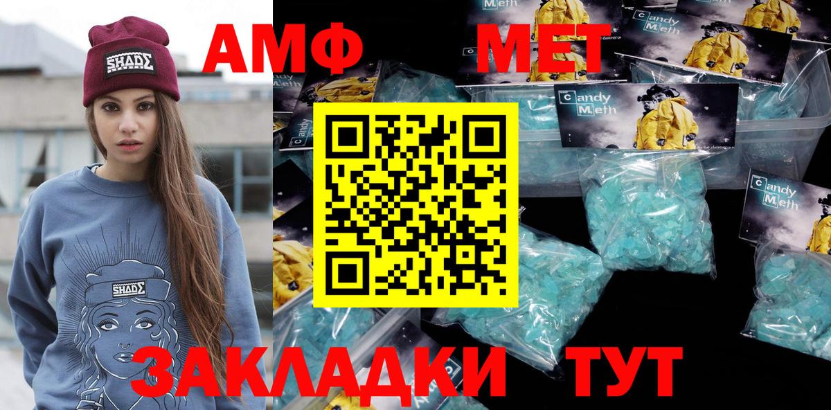 Метамфетамин винт  Вход с VPN  Серпухов 