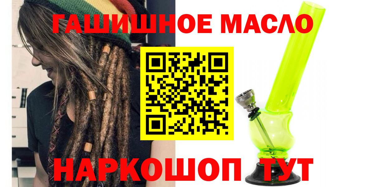 Серпухов  ТГК THC oil  Вход с VPN  Дистиллят ТГК вейп 